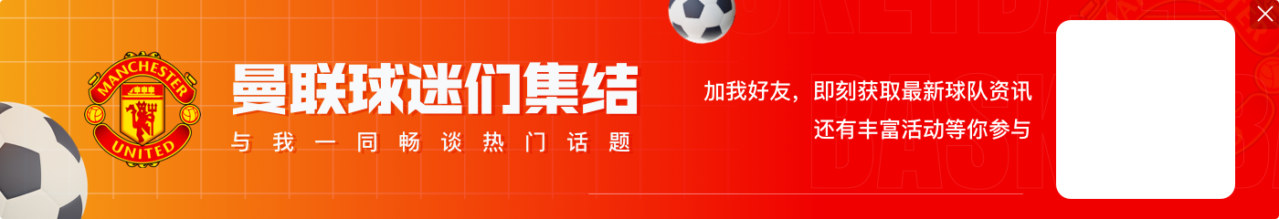 巴特、萨哈：曼联应该签奥斯梅恩 他能成为B费那样的中流砥柱