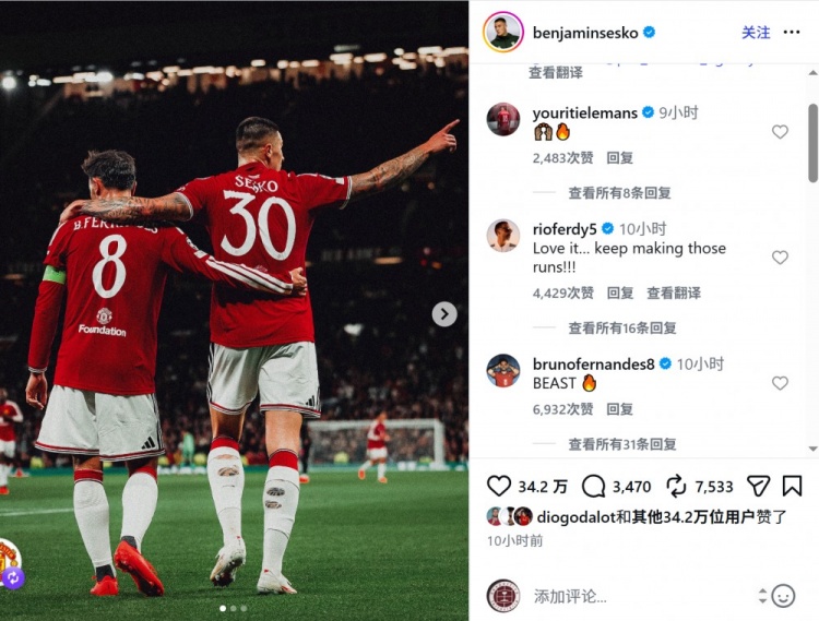 舍什科社媒晒与B费合照庆祝胜利，B费留言称赞：猛兽?
