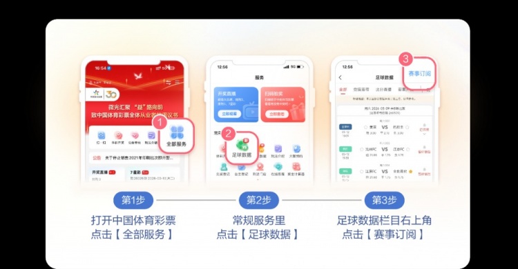 9月11日竞彩看点：低迷马赛客战雷恩